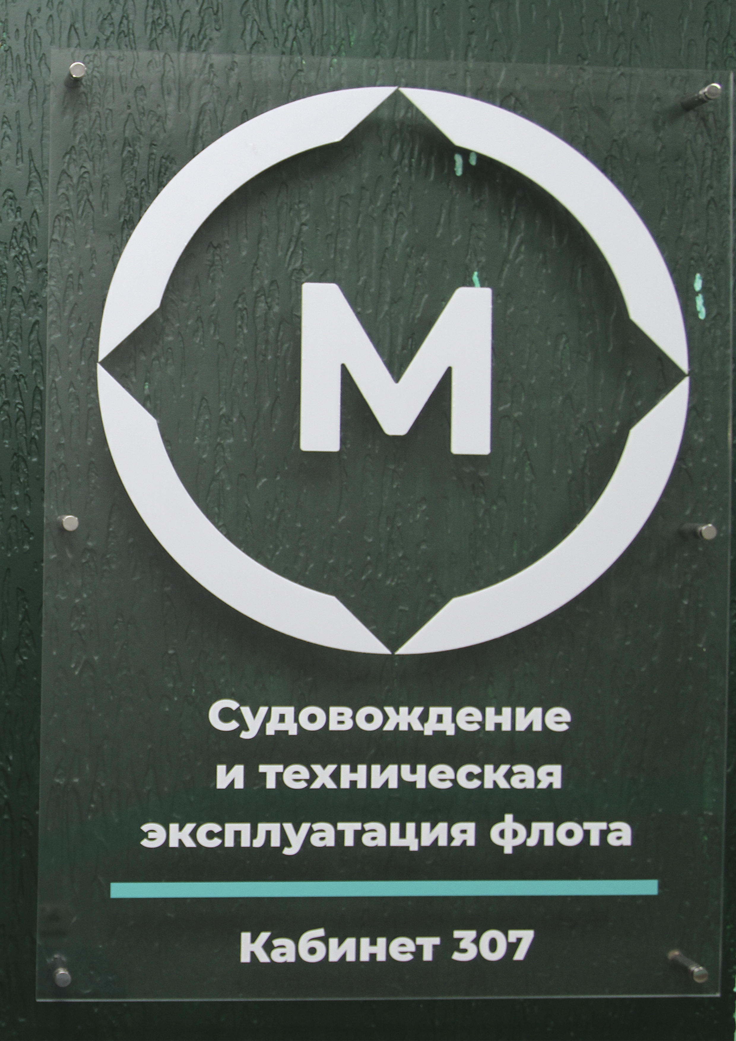Мастерская №2