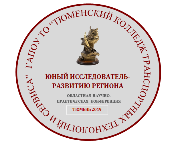 Сдо смолгму. Конференция "Юный исследователь". СДО ТКТТС. Энциклопедия Юный исследователь. ТКТТС эмблема.