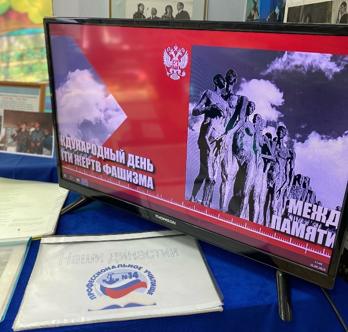Помним, чтобы жить: урок Мужества «Без срока давности»