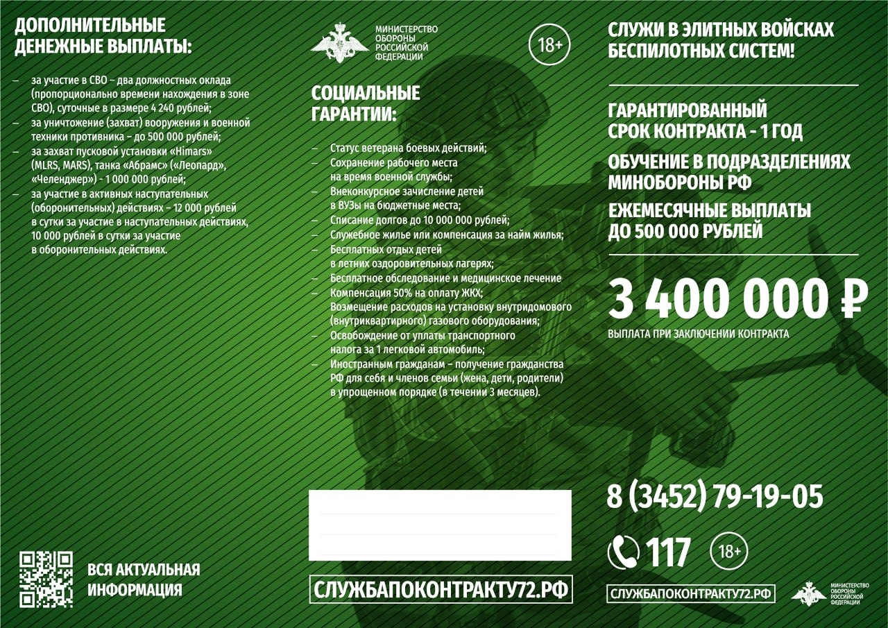 Служба по контракту