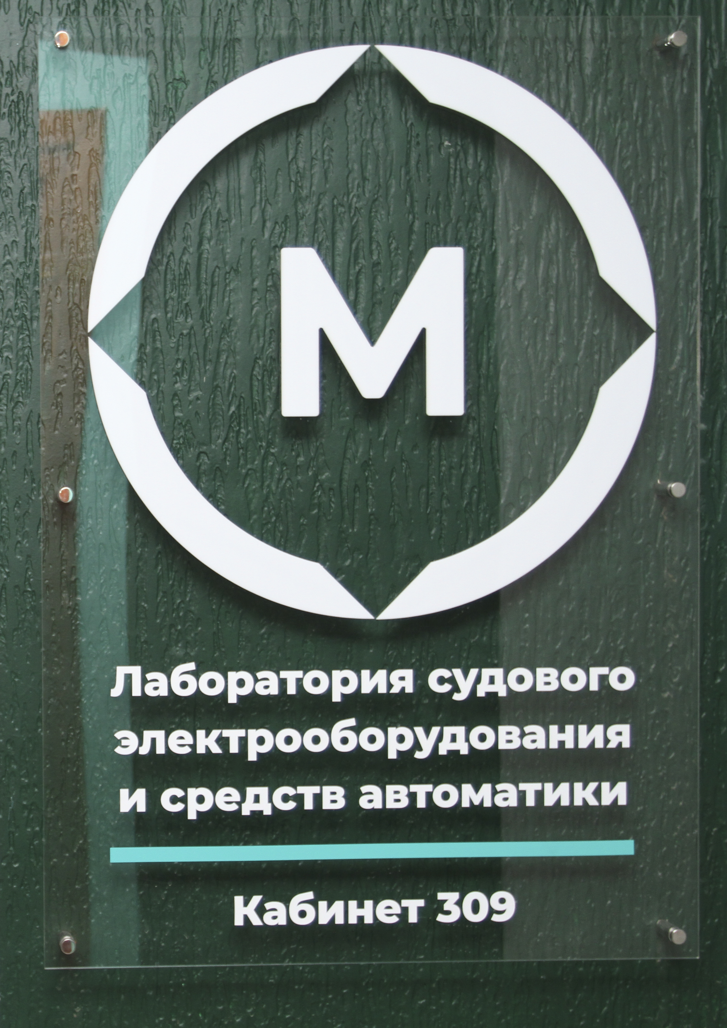 Мастерская №5