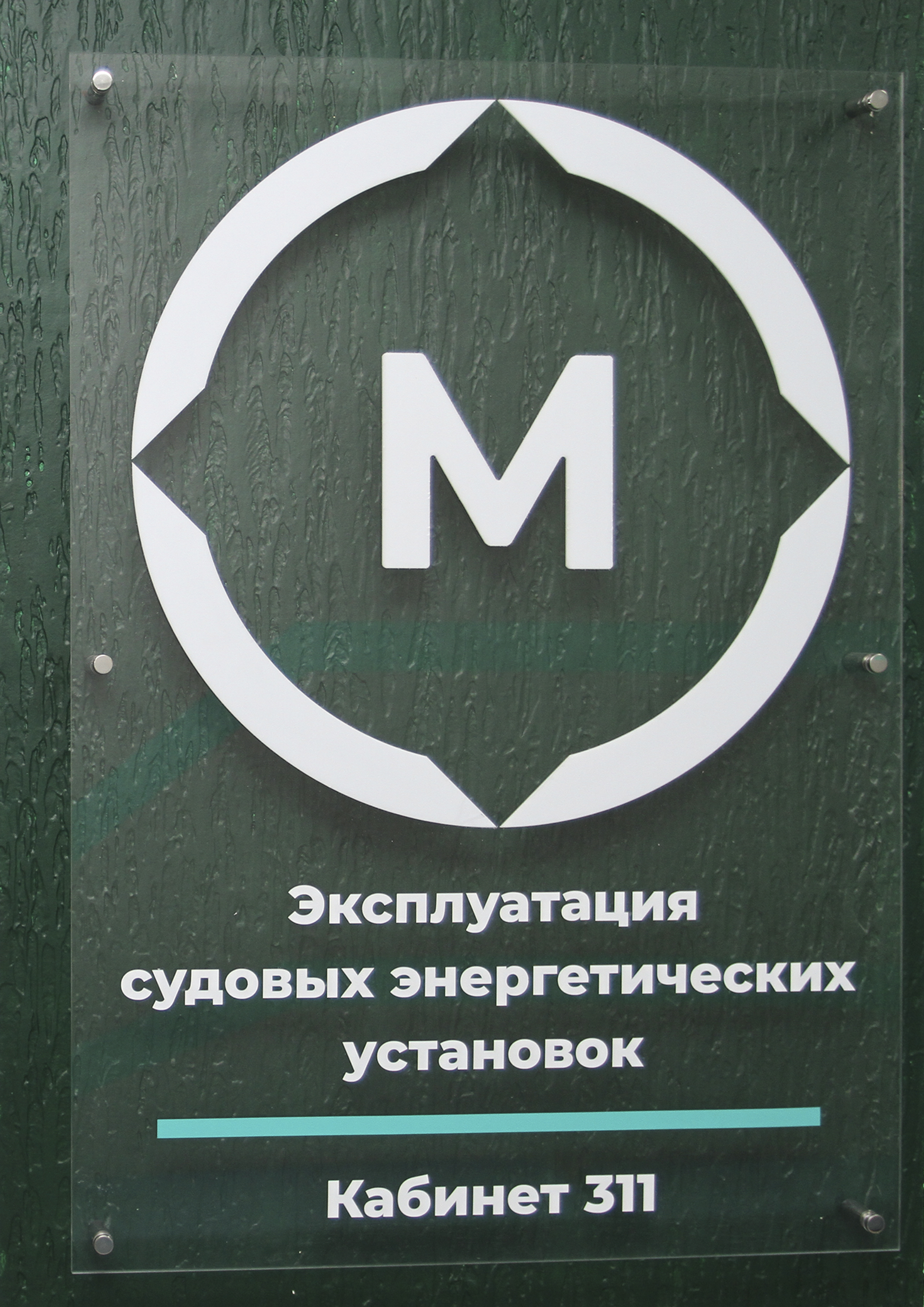 Мастерская №4