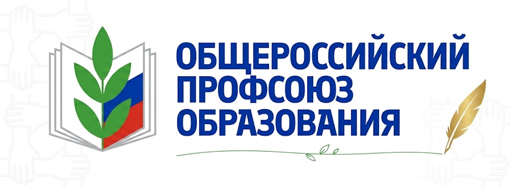 Профсоюз