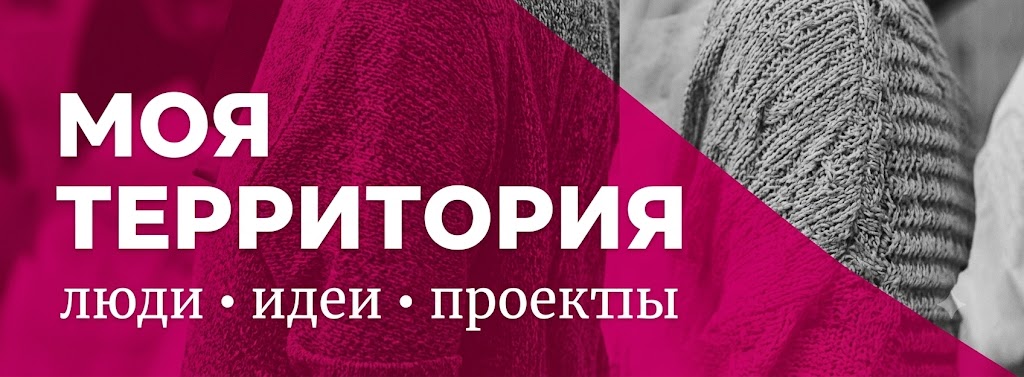 Моя территория