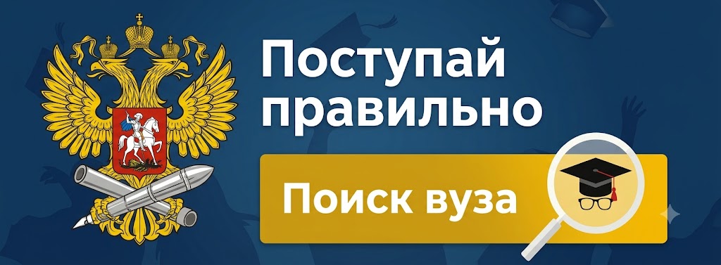 Мобильное приложение "Поступай правильно"