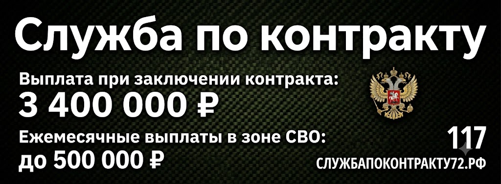Служба по контракту