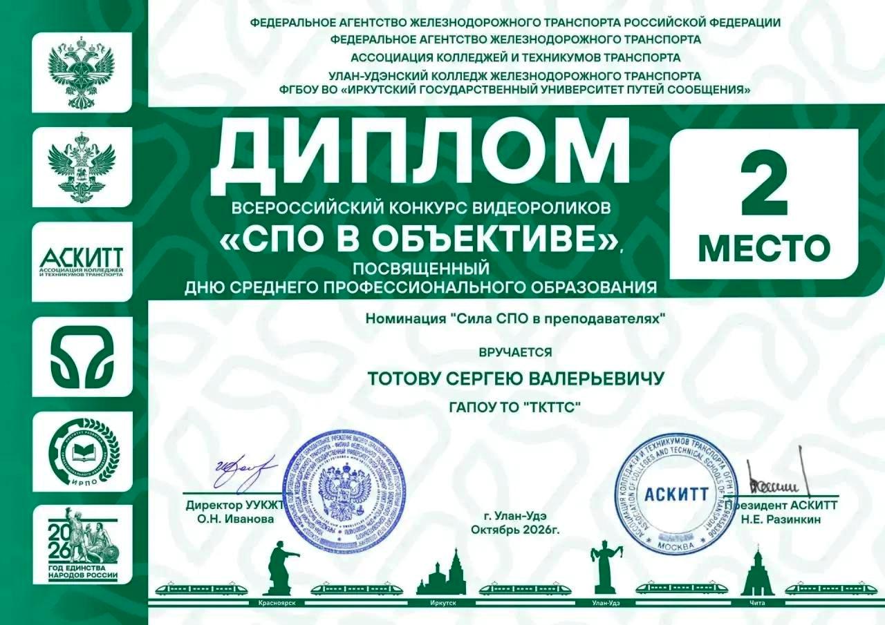 Итоги Всероссийского конкурса видеороликов «СПО в объективе»