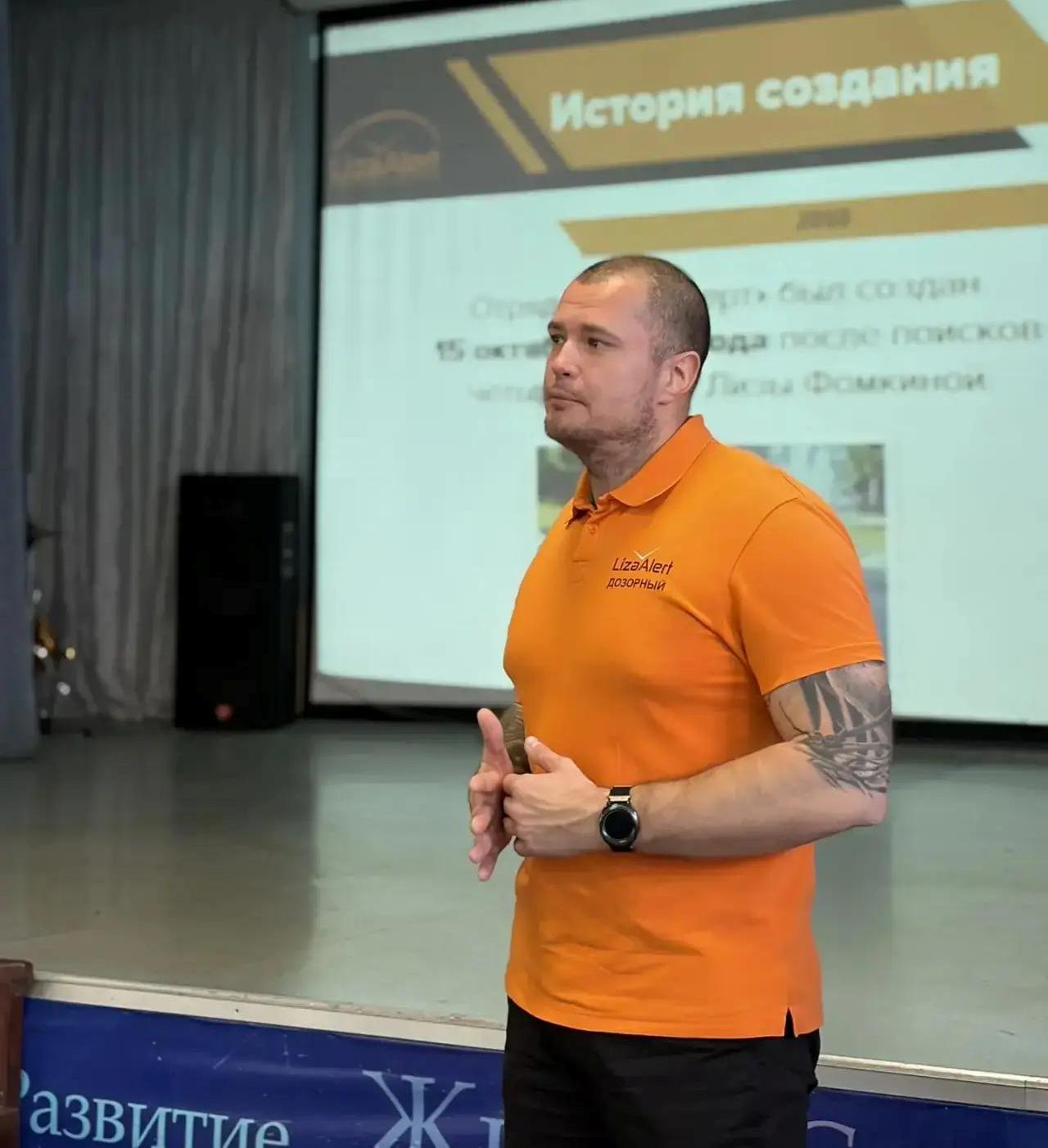 Встреча с поисково-спасательным отрядом «ЛизаАлерт»